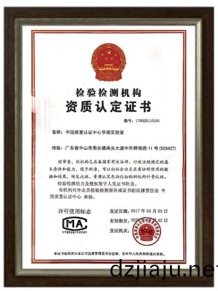 CQC檢(jian)測(ce)報告(gao)