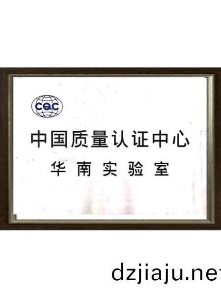 CQC檢(jian)測報(bao)告
