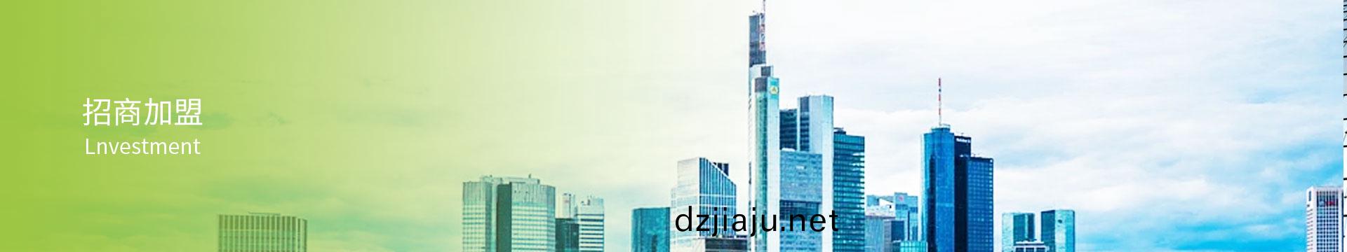 招(zhao)商加盟(meng)