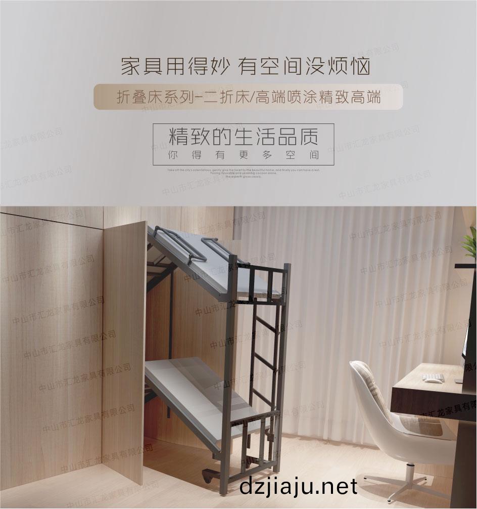 二(er)折(zhe)牀(chuang).jpg