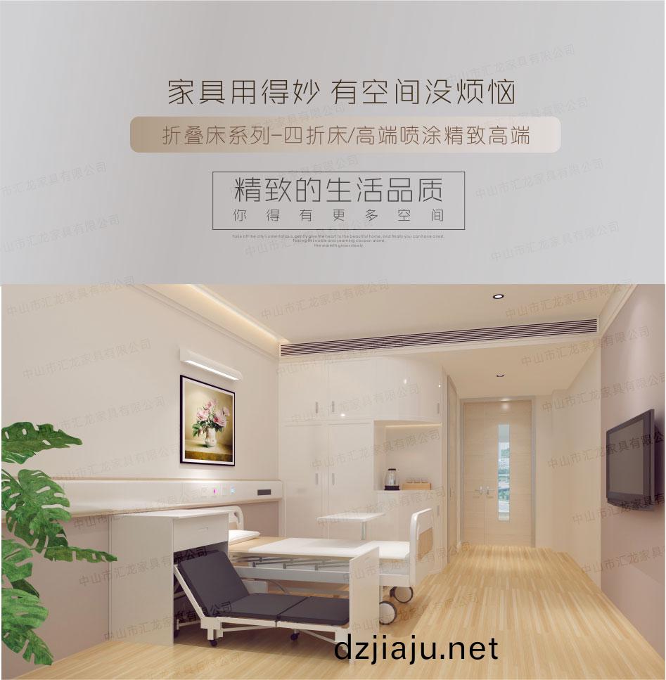 四(si)折牀.jpg