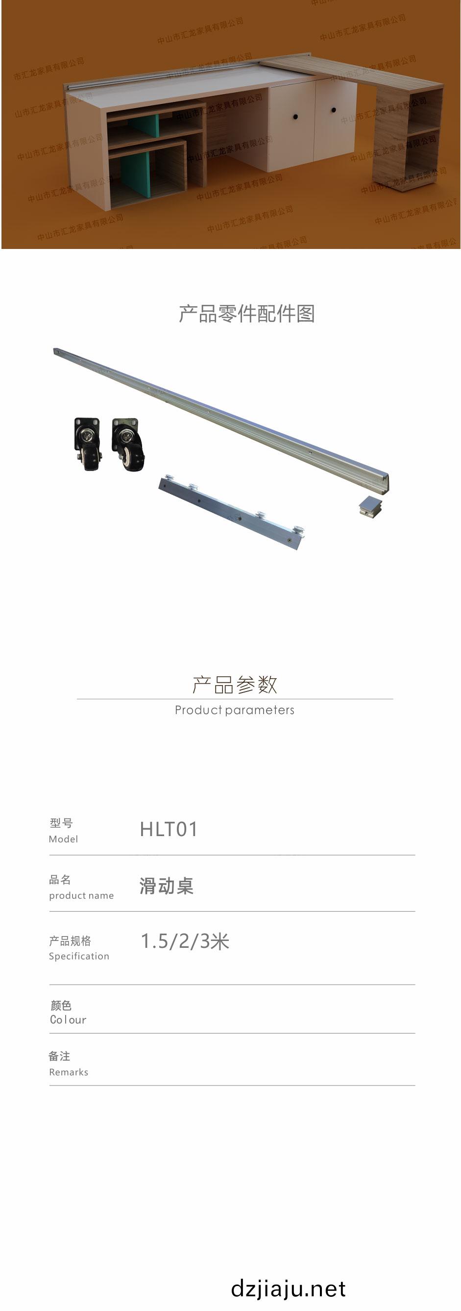 滑動(dong)槕(zhuo)_02.jpg