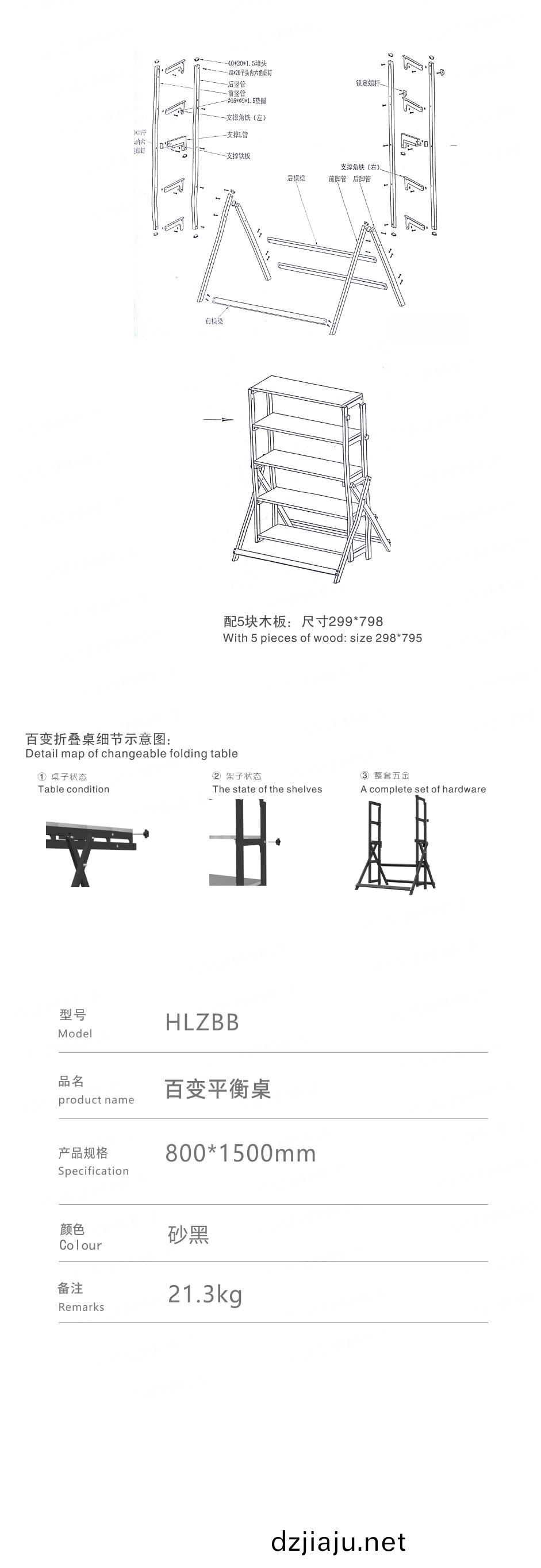 百變(bian)平衡槕(zhuo)_03.jpg
