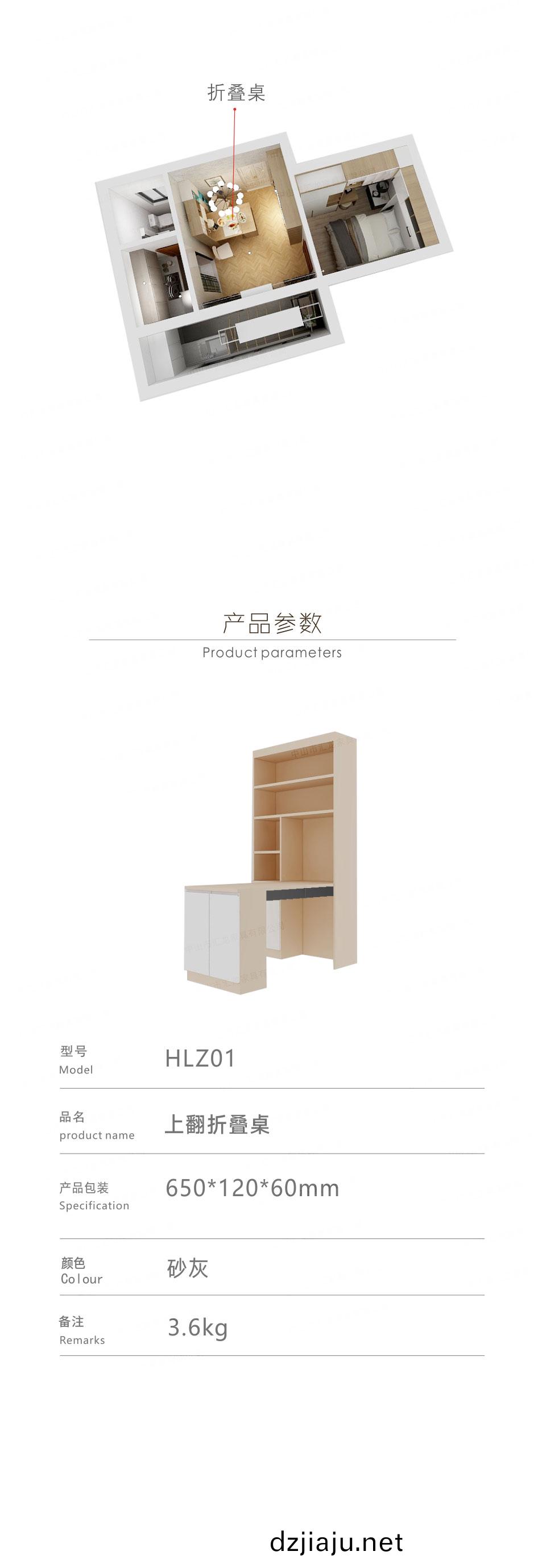 上繙(fan)折(zhe)疊槕(zhuo)_03.jpg